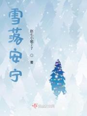 雪落云廷by 雪落听风